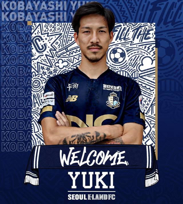 사진=서울이랜드