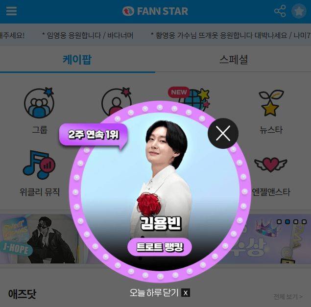 지난 16일 가수 손빈아가 '팬앤스타' 트로트 랭킹 1위를 차지했다. /팬앤스타