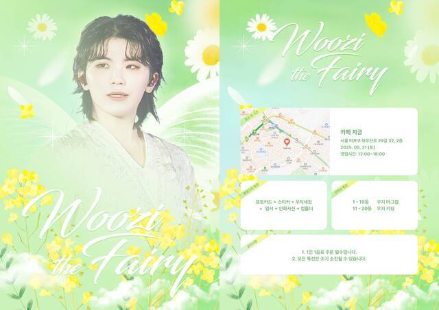 모든 특전은 '팬앤스타' 회원이라면 누구나 받아갔다. /팬앤스타