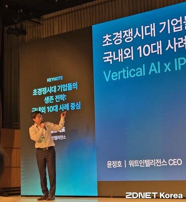 윤승호 워트인텔리전스 대표가 '워트 테크 서밋25'에서 키노트 발표를 하고 있다.(사진=박서린 기자)