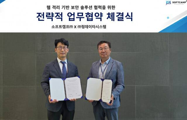 배환국 소프트캠프 대표(왼쪽)와 이완호 정데이타시스템 대표가 MOU를 맺고 있다.