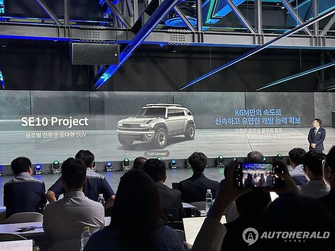 KG 모빌리티가 17일 평택 본사에서 'KGM FORWARD'를 개최했다(오토헤럴드 김훈기 기자)