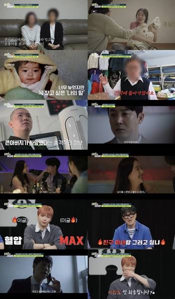 ‘탐정들의영업비밀’ 남편 절친과 불륜+임신 (사진: 채널A)