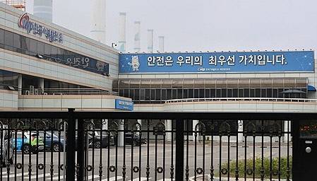 한국서부발전 태안화력발전소 전경. 연합뉴스 제공.