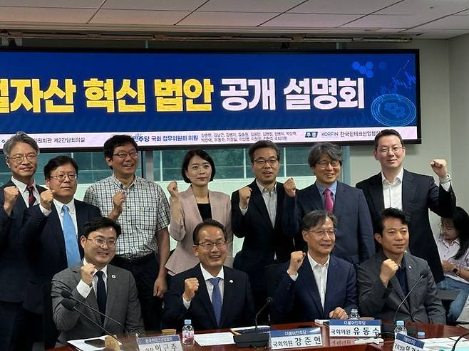 17일 국회 의원회관에서 열린 '디지털자산 혁신 법안 공개 설명회'에 참석한 관계자들이 기념 촬영을 하고 있다. ⓒ데일리안 황지현 기자