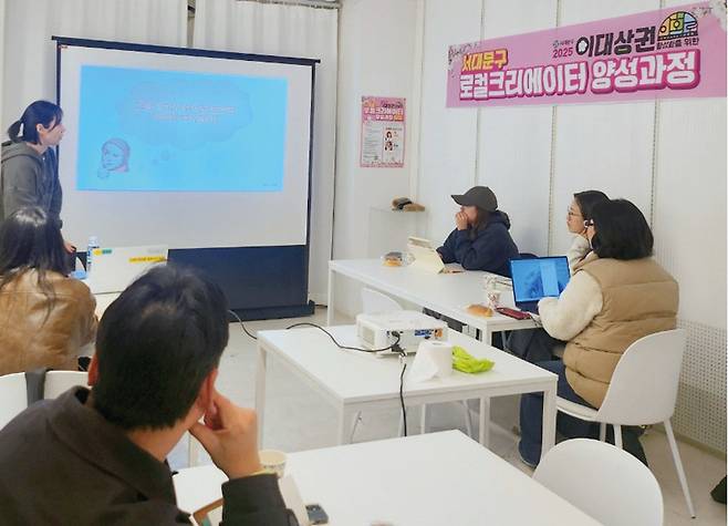 이대 상권 홍보를 맡은 ‘로컬크리에이터’ 교육 모습. 서대문구 제공