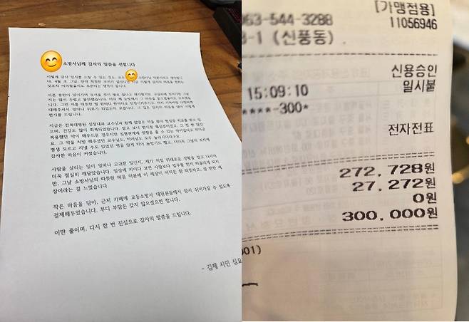 가슴 통증으로 쓰러진 30대 남성이 119 구급대원의 빠른 심전도 분석과 이송 결정 덕분에 목숨을 구했다. 환자는 손편지와 커피 30만원어치를 소방서에 전달하며 감사 인사를 전했다. 누리꾼들은 “진짜 영웅”이라며 뜨거운 반응을 보이고 있다. 온라인커뮤니티 ‘보배드림’ 캡처