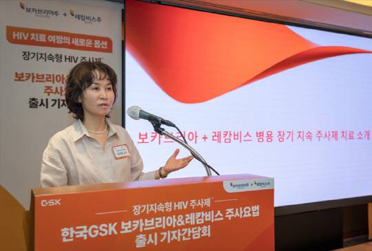 김연숙 충남대학교병원 감염내과 교수가 17일 롯데호텔 서울에서 열린 한국GSK 보카브리아&레캄비스 주사요법 출시 간담회에서 발표를 하고 있다.