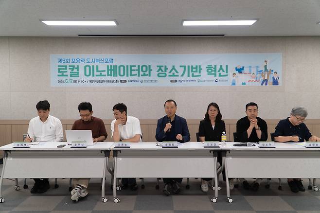 패널토론 모습