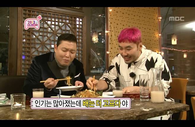 월드스타시절 뉴욕 한식당에서 노홍철 만난 싸이