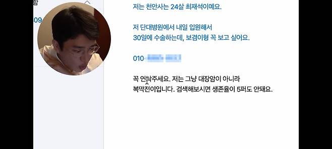 Screenshot_20250617-052659_YouTube.jpg 항암치료 받는다는 이메일을 받은 보겸