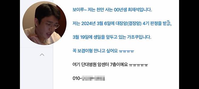 Screenshot_20250617-052929_YouTube.jpg 항암치료 받는다는 이메일을 받은 보겸