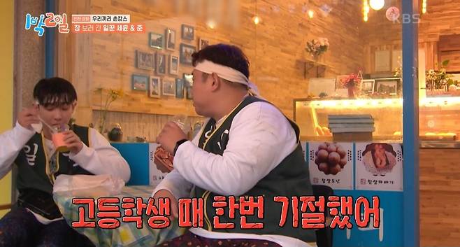 KakaoTalk_20250617_094722143_04.jpg [1박2일] 문세윤 슬러쉬 먹다 기절한 썰 ㅋㅋㅋ