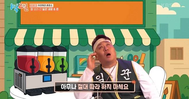 KakaoTalk_20250617_094722143_12.jpg [1박2일] 문세윤 슬러쉬 먹다 기절한 썰 ㅋㅋㅋ