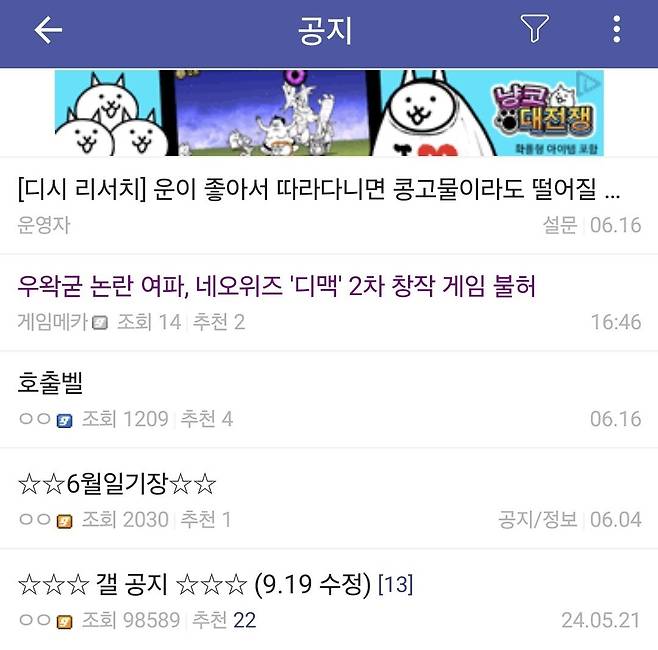 djmaxrespect-20250617-170245-001.jpeg 디시인사이드의 ‘공식 분탕’ 게임메카 근황 ㅋㅋㅋㅋ