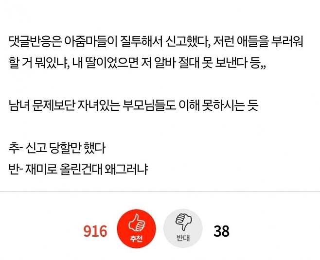 요즘 커뮤니티에서 싸움 난 곱창집 서비스.gif