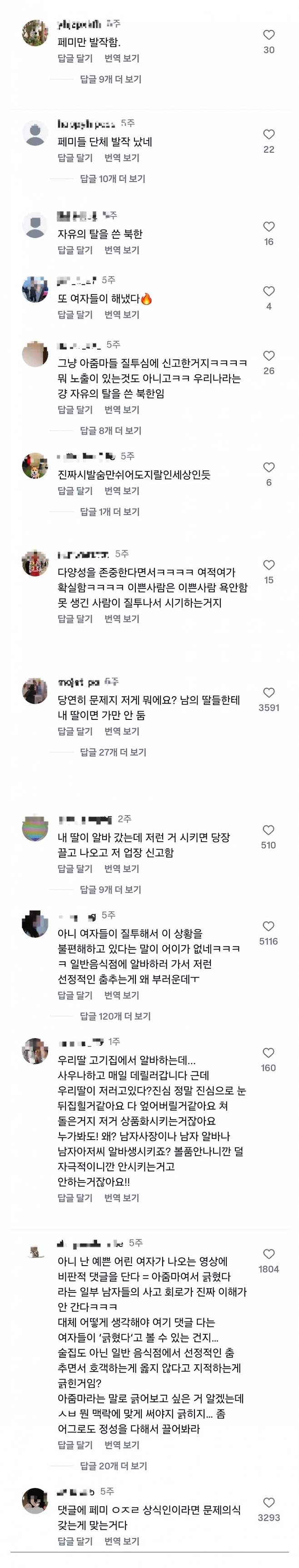 요즘 커뮤니티에서 싸움 난 곱창집 서비스.gif