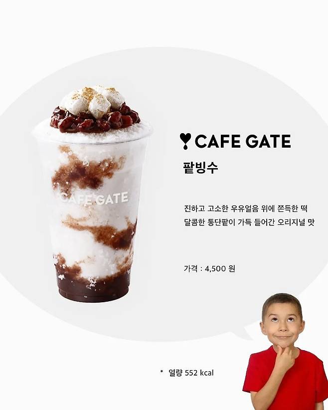 요즘 유행하는 컵빙수 모음