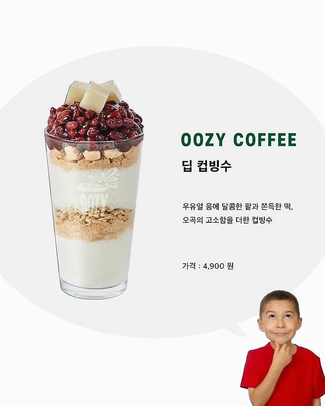 요즘 유행하는 컵빙수 모음