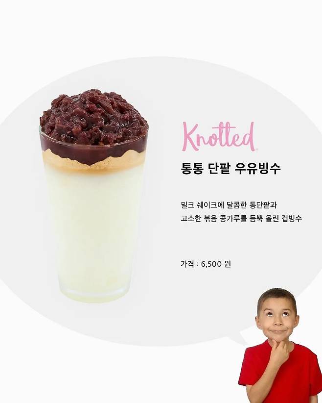 요즘 유행하는 컵빙수 모음