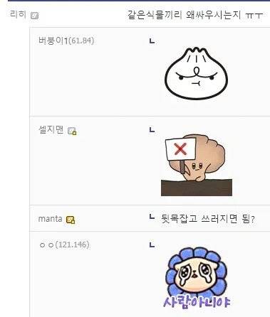 디시 버섯갤 vs 식물갤