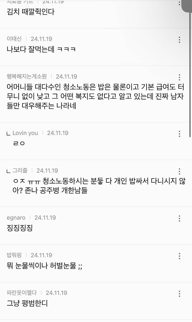 IMG_7082.jpeg 로젠 야간 택배 상하차 밥 수준(feat.남여초반응)