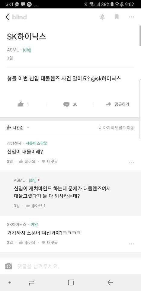 image.png 하이닉스 신입사원 연수 레전드 사건.jpg 하이닉스 신입사원 연수 레전드 사건.jpg