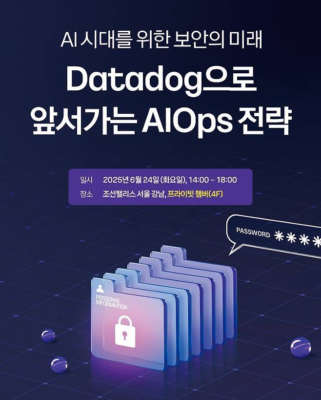 베스핀글로벌, ‘데이터독으로 앞서가는 AIOps 전략