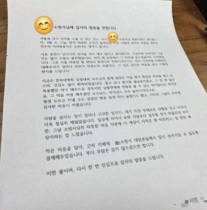 /사진=온라인 커뮤니티