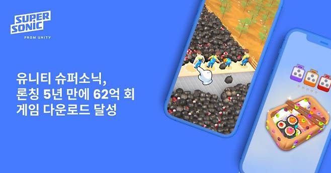 유니티 슈퍼소닉