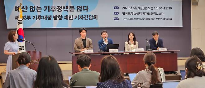 지난 9일 서울 중국 한국프레스센터 기자회견장에서 열린 ‘새 정부 기후재정 방향 제안 기자간담회’에서 발언하고 있는 이상민 나라살림연구소 수석연구위원 모습. 기후재정포럼