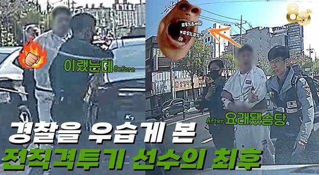 음주운전을 하다 붙잡히자 자신을 전직 격투기 선수라고 주장하며 경찰관을 위협한 30대 A씨가 붙잡혔다. 대전경찰청 제공