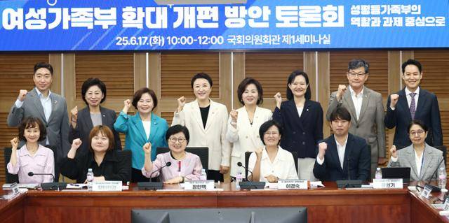 정현백 전 여성가족부 장관을 비롯한 더불어민주당 의원들이 17일 서울 여의도 국회 의원회관에서 열린 여성가족부 확대 개편 방안 토론회에서 참석자들과 기념촬영을 하고 있다. 뉴스1