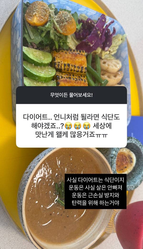 발레리나 출신 방송인 윤혜진(45)이 다이어트를 할 땐 식단이 가장 중요하다며 직접 식단을 공개했다./사진=윤혜진 인스타그램 캡처