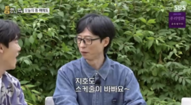 사진=SBS