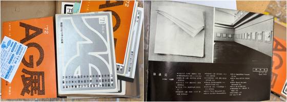 작업실에서 지난 'AG' 무크지 원본을 살펴볼 수 있었다. 오른쪽은 1971년 전시에서 발표한 한지 설치작. 작품명은 '동시성'.