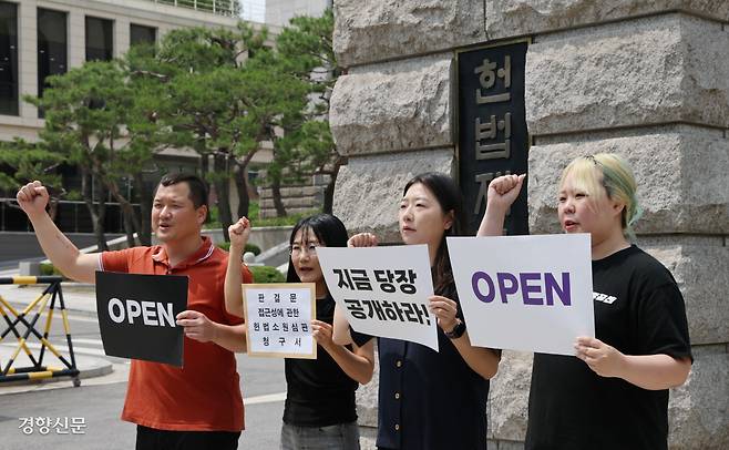 김정희원 미국 애리조나주립대 교수(왼쪽에서 두번째)와 투명사회를 위한 정보공개센터 활동가들이 지난 13일 서울 종로구 헌법재판소 앞에서 판결문 접근성에 관한 헌법소원 청구에 앞서 구호를 외치고 있다. 왼쪽부터 강성국 정보공개센터 활동가, 김정희원 교수, 정보공개센터 조민지 사무국장·이리예 활동가. 강윤중 기자 yaja@kyunghyang.com