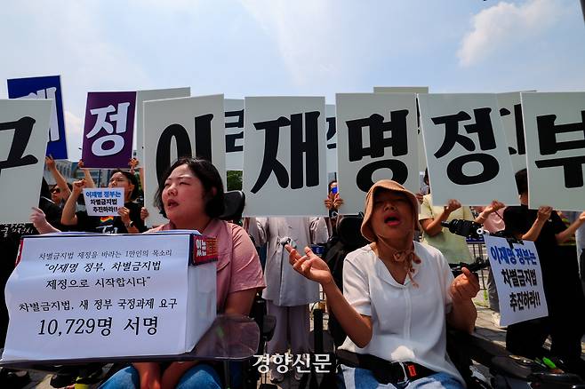 차별금지법제정연대 회원들이 17일 용산 대통령실 인근에서 ‘차별금지법 제정을 바라는 1만인의 목소리 - 이재명 정부, 차별금지법 제정으로 시작합시다’ 기자회견을 하고 있다. 이준헌 기자