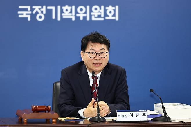 국정기획위원회 이한주 위원장이 16일 서울 종로구 정부서울청사 창성동 별관에서 열린 1차 전체 회의에서 발언하고 있다. 연합뉴스