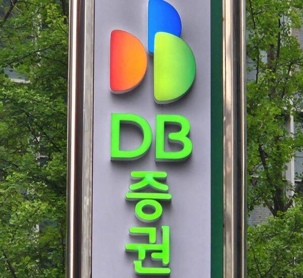 DB증권 여의도 본사. 한양경제DB