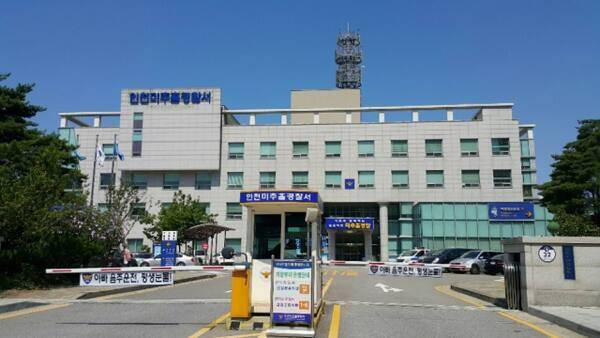 인천 미추홀경찰서 전경. 미추홀경찰서 제공