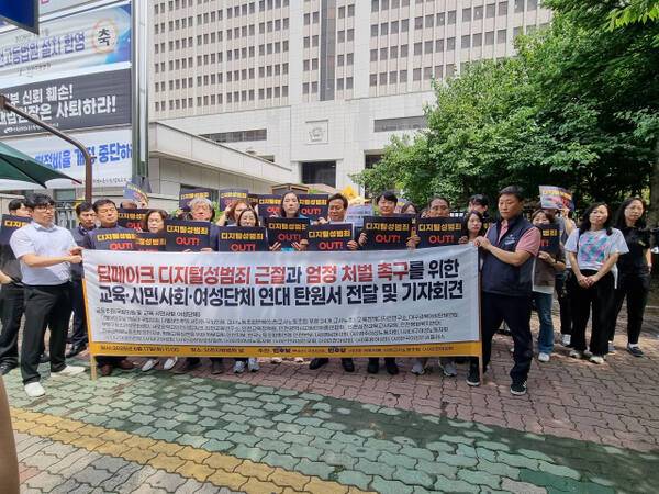 인천의 교원단체들이 17일 인천지법 앞에서 딥페이크 디지털 성범죄 근절과 가해자 엄정 처벌을 촉구하는 기자회견을 하고 있다. 정성식기자