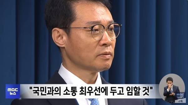 ▲ 이규연 대통령실 홍보수석비서관. 사진=MBCNEWS 갈무리