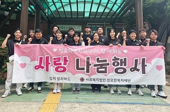 지난해에 이어 1년만에 대구 성요한복지재단 소속 일심재활원을 찾은 김치빌리아드 선수들이 단체사진을 찍고 있다. (사진=김치빌리아드)