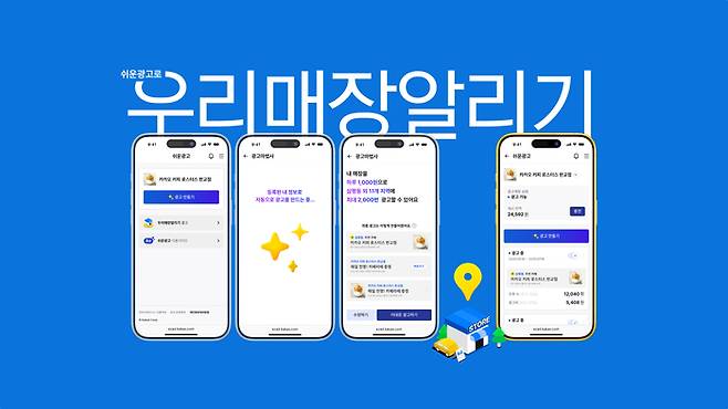 [사진 = 카카오]