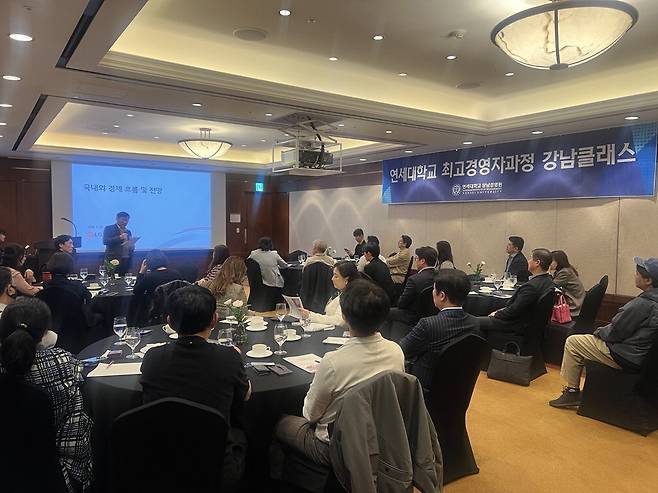 연세대학교 최고경영자과정(AMP) 수업 모습.
