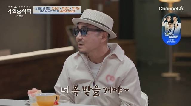 사진=‘절친 토큐멘터리 4인용식탁’ 캡쳐