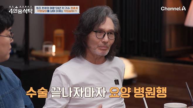 가수 김태화가 아내 정훈희와 각집 살이 중이라고 고백했다. /사진=채널A '절친 토큐멘터리 4인용 식탁' 방송 화면