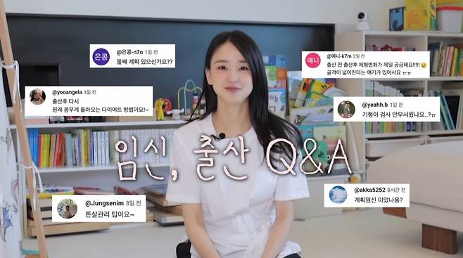 지난해 아들을 낳은 손연재가 임신·출산에 대한 질의응답 시간을 가졌다. /사진=유튜브 갈무리