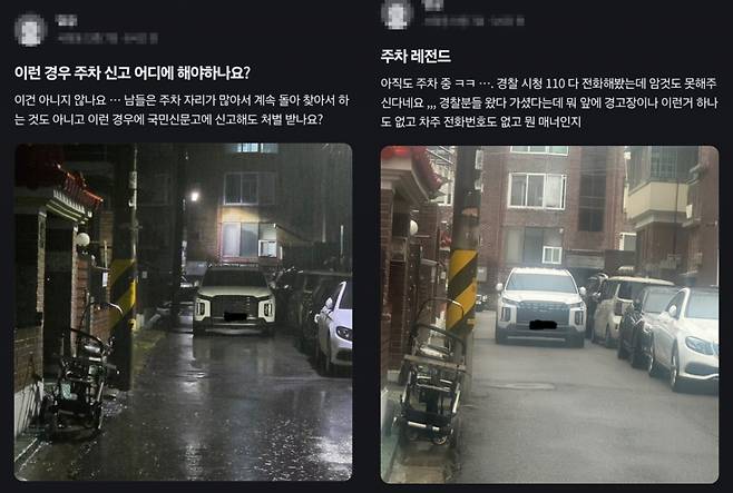 골목 길을 막아버리는 민폐 주차에도 경찰이나 시청에서 아무 조처도 해주지 못하는 것에 대해 한 시민이 답답함을 호소했다. /사진=온라인 커뮤니티